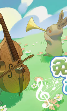 兔兔音乐会