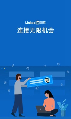 LinkedIn领英 安卓版v6.1.1