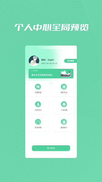 检查摄像头扫描精灵