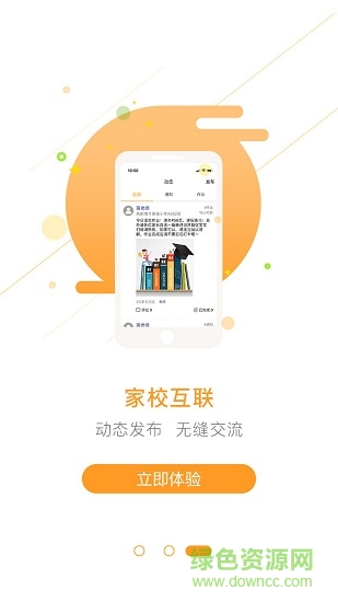 护航致远