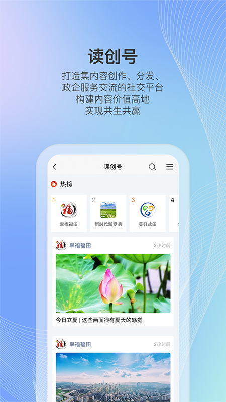 读创新闻