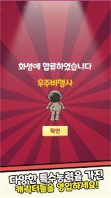화성식민지 키우기