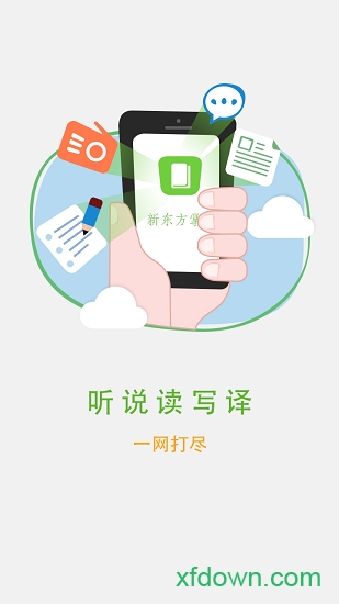 新东方掌学