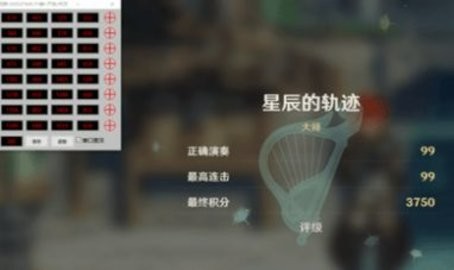 原神自动弹琴辅助器