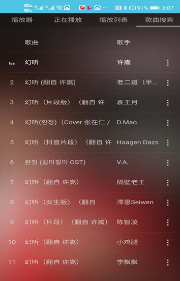 亿云音乐