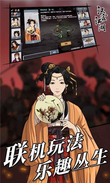 汉家江湖手游渠道服