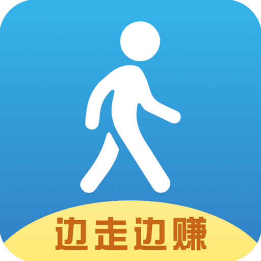 多多计步宝