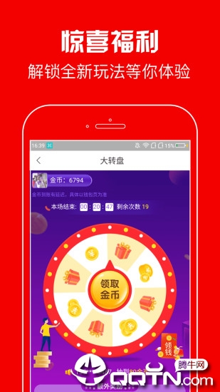 晶彩看点