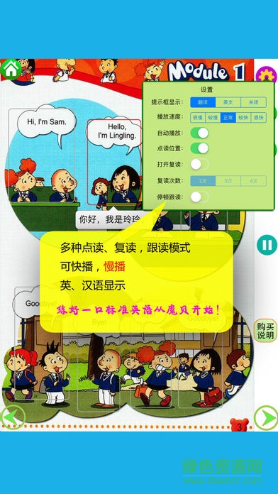 外研社英语词典