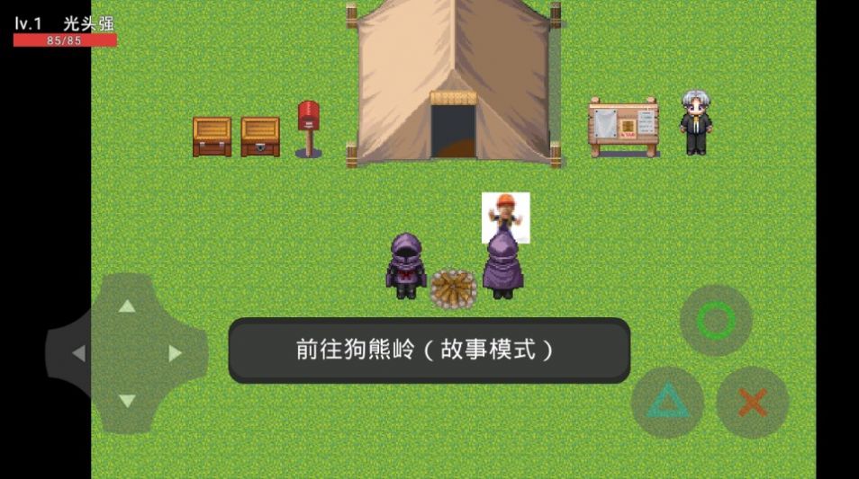 熊出没和平精英去除广告版
