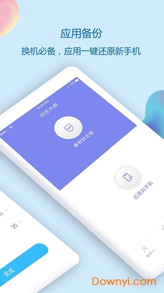 清理通讯录助手(Cleaner)