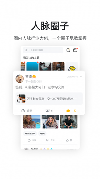 鸟哥笔记 安卓版v2.9.3