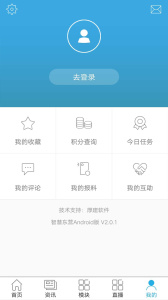智慧东营