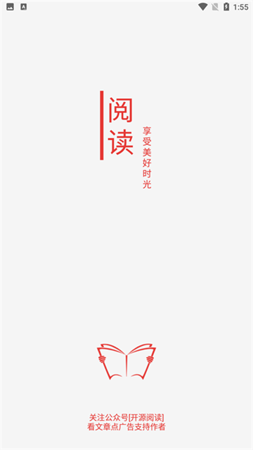 开源阅读App