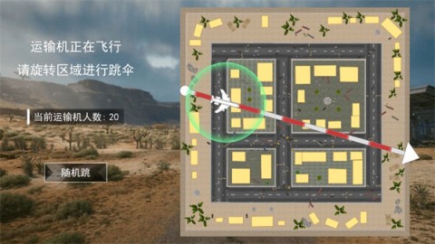 吃鸡战场精英 吃鸡战场精英