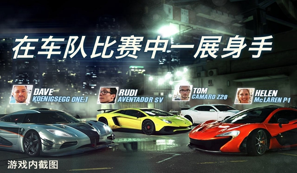 CSR赛车2全车辆破解版 最新版v5.1.1
