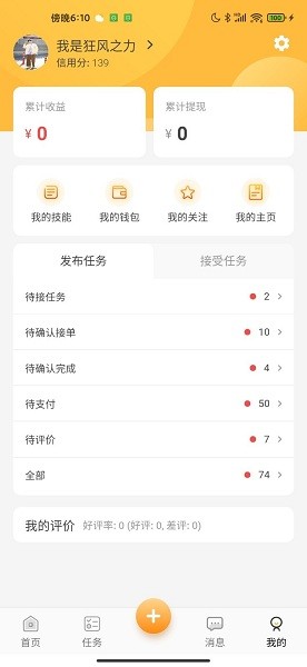 行行生才手机版