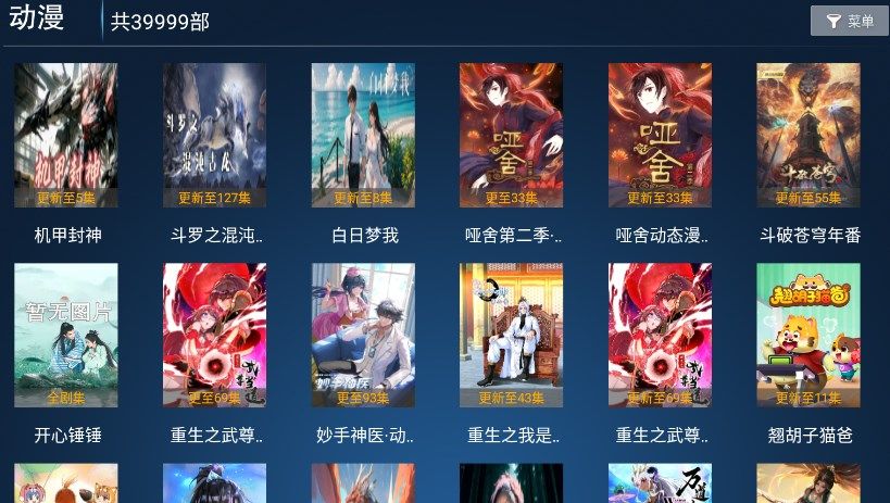 秒看电视TV2024app