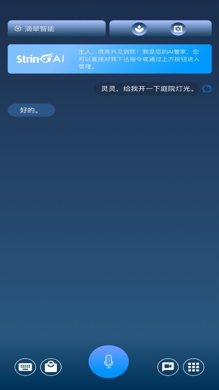 翠灵AI