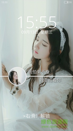 粉粉女生卡通主题锁屏