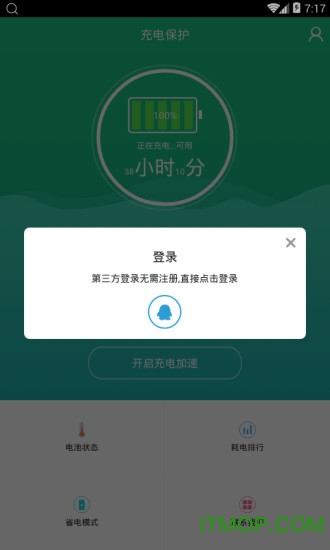快速充电加速器
