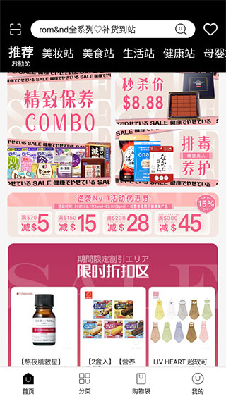 优U站