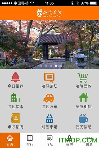 涪陵在线