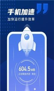 迅速优化大管家