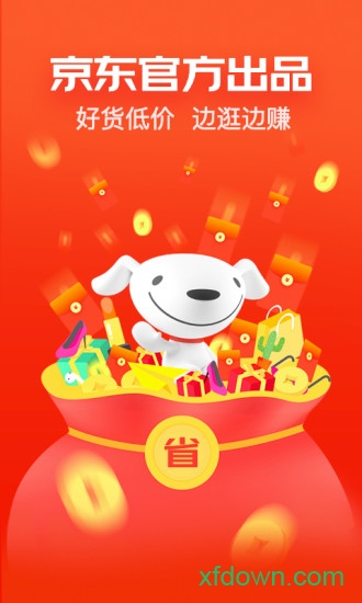 京东特价版