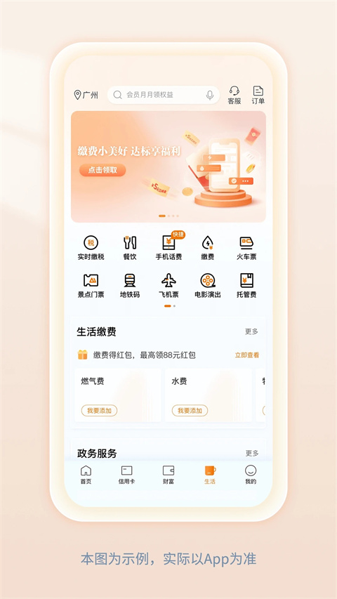 中国建设银行