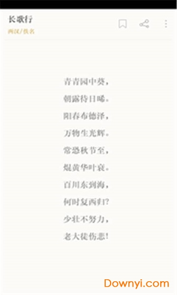 古韵诗词