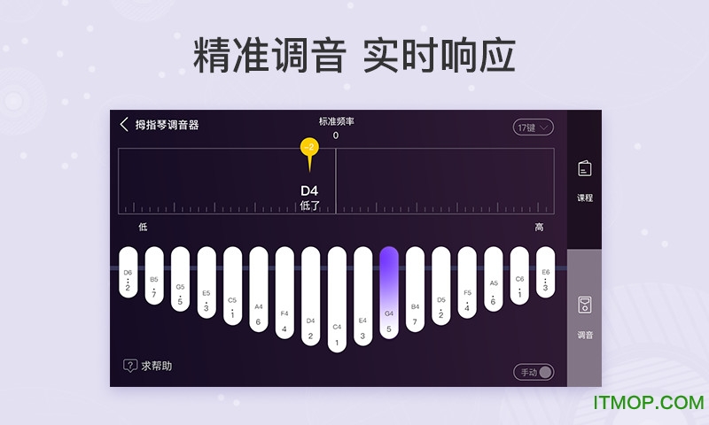 卡林巴拇指琴调音器