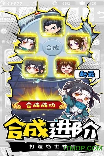 萌三国