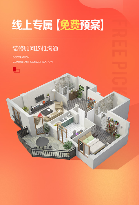 尚层装饰