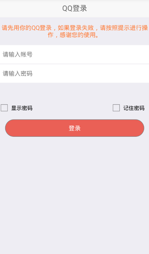超强qq农场助手