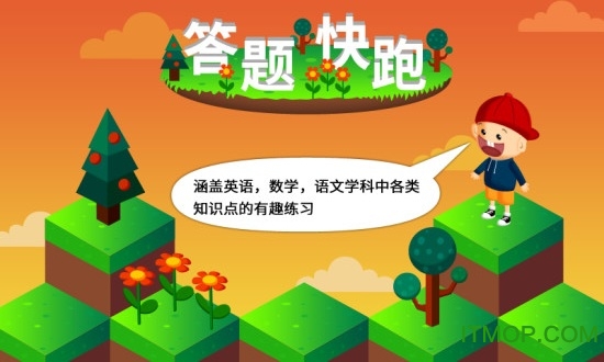 阳阳答题快跑最新版