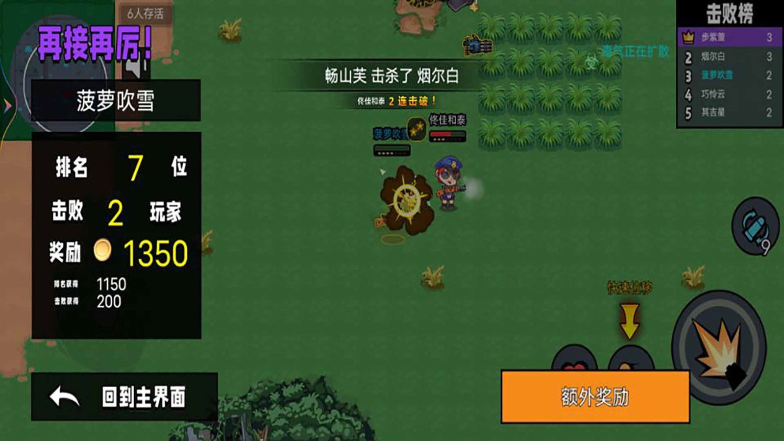 枪战大师