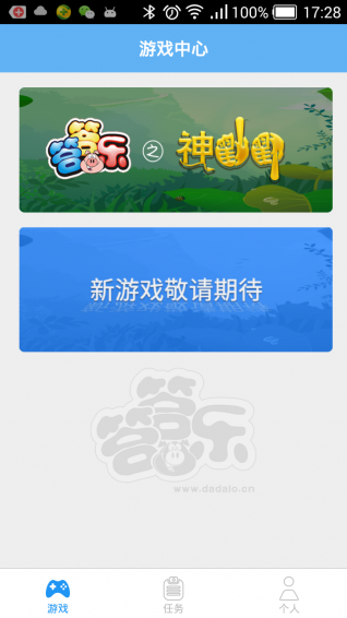答答乐