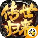 传奇至尊