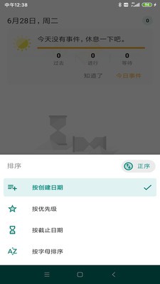 乐享鱼记软件