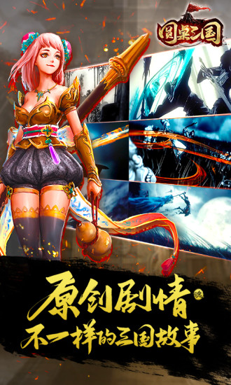 圆桌三国