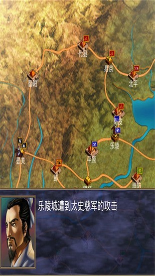 三国群英传2中华群英传