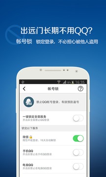 qq安全管家