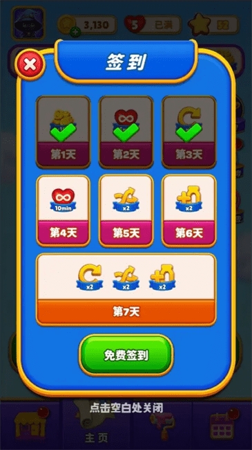 魔法水杯排序