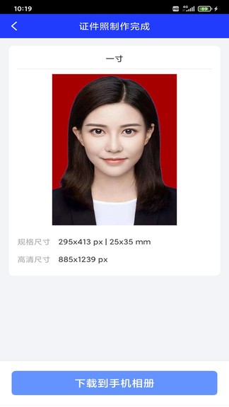 迅拍证件照制作