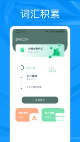 Talk口语100
