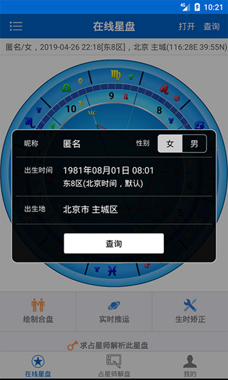 81pan星盘 安卓版v2.4.7