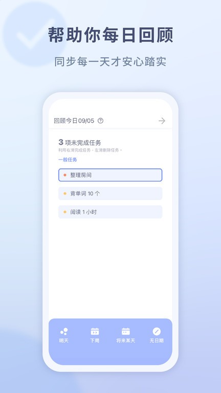 WaterDo水球清单最新版