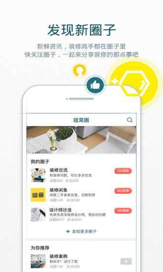 哇窝