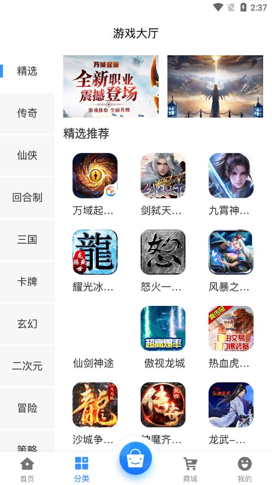 享趣手游